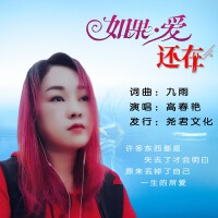 高春艷個人資料介紹_個人檔案(生日/星座/歌曲/專輯/MV作品)