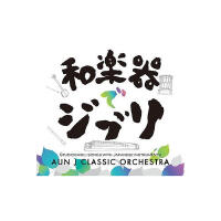 AUN J-CLASSIC ORCHESTRA