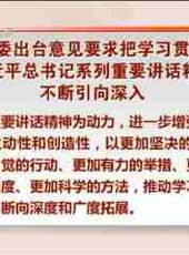 河北新聞聯播最新一期線上看_全集完整版高清線上看 - 蟲蟲綜藝