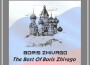 The Best of Boris Zhivago專輯_Boris ZhivagoThe Best of Boris Zhivago最新專輯