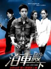 最新2012台灣都市電視劇_好看的2012台灣都市電視劇大全/排行榜_好看的電視劇