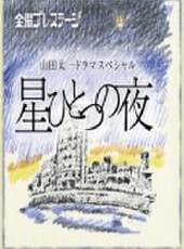 福田沙紀演過的電影電視劇線上看_影視作品大全 - 蟲蟲明星