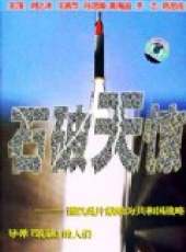 最新2011-2000戰爭電視劇_好看的2011-2000戰爭電視劇大全/排行榜_好看的電視劇