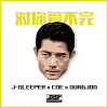 J-Sleeper性感的拖鞋歌曲歌詞大全_J-Sleeper性感的拖鞋最新歌曲歌詞