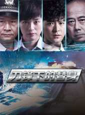 蒙亭宜演過的電影電視劇線上看_影視作品大全 - 蟲蟲明星