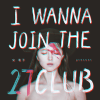 I wanna join the 27 club