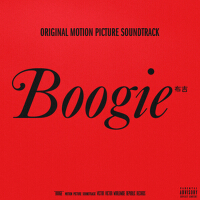 Boogie: Original Motion Picture Soundtrack專輯_YellowmanBoogie: Original Motion Picture Soundtrack最新專輯