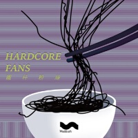 Hardcore Fans專輯_花倫Hardcore Fans最新專輯