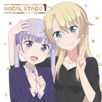 TVアニメ「 NEW GAME!! 」キャラクターソングCDシリーズ VOCAL STAGE 1