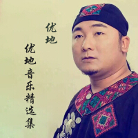 優地歌曲歌詞大全_優地最新歌曲歌詞