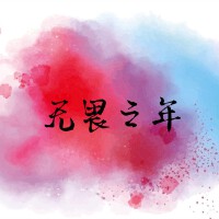 王大衛歌曲歌詞大全_王大衛最新歌曲歌詞