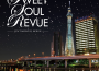 SOUL SOURCE PRODUCTION歌曲歌詞大全_SOUL SOURCE PRODUCTION最新歌曲歌詞