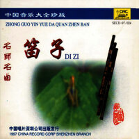 A Collection of Chinese Music Masterpieces: Dizi專輯_Lu Chunling / VariouA Collection of Chinese Music Masterpieces: Dizi最新專輯