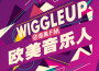 歪果Wiggle電台歌曲歌詞大全_歪果Wiggle電台最新歌曲歌詞