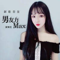 男友力MAX