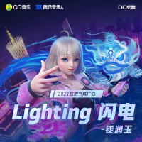 閃電(Lightning)專輯_錢潤玉閃電(Lightning)最新專輯