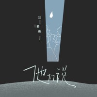 汪若晨個人資料介紹_個人檔案(生日/星座/歌曲/專輯/MV作品)