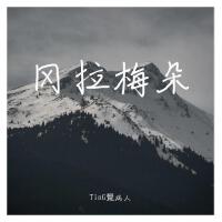 才昂仁增歌曲歌詞大全_才昂仁增最新歌曲歌詞