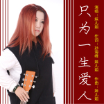 妹兒姐歌曲歌詞大全_妹兒姐最新歌曲歌詞