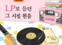홍지민、남경주、박해미、김영호、Winterplay