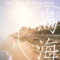 Wu Hai 烏海 (Qomodo & KK Zhang Remix)