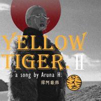 Yellow Tiger Ⅱ專輯_韓阿筎那ArunaHYellow Tiger Ⅱ最新專輯