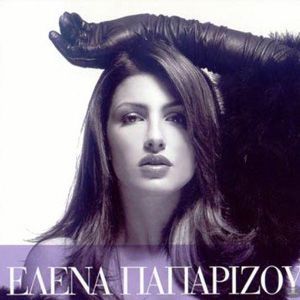 Proteraiotita Euro E專輯_Helena PaparizouProteraiotita Euro E最新專輯