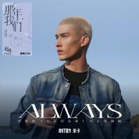 ALWAYS專輯_INTO1-米卡ALWAYS最新專輯