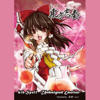 東方誌奏 6th Spell -Undesigned Emotion-