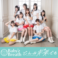 Baby'z Breath歌曲歌詞大全_Baby'z Breath最新歌曲歌詞