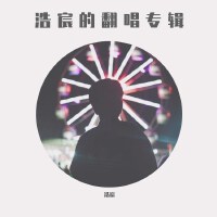 翻唱歌曲集