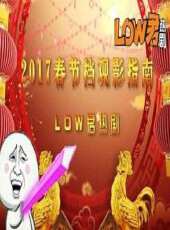 綜藝勁爆點2015最新一期線上看_全集完整版高清線上看 - 蟲蟲綜藝