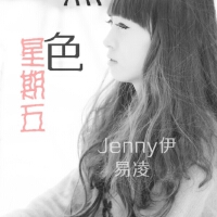 Jenny伊&易凌圖片照片_Jenny伊&易凌