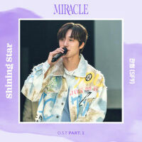 미라클 OST Part.2 (MIRACLE OST Part.2)