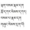 藏語