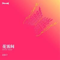 趙希予（戲庭畫）歌曲歌詞大全_趙希予（戲庭畫）最新歌曲歌詞