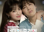 너 미워! 줄리엣 OST Part.1 (討厭你!朱麗葉 OST  Part.1)專輯_Apink BnN너 미워! 줄리엣 OST Part.1 (討厭你!朱麗葉 OST  Part.1)最新專輯