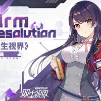 Firm Resolution專輯_南條愛乃Firm Resolution最新專輯