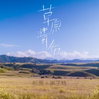 彭原歌曲歌詞大全_彭原最新歌曲歌詞