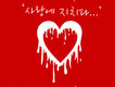 Love & Hate Part 2專輯_ShingunLove & Hate Part 2最新專輯