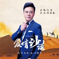 龍安歌曲歌詞大全_龍安最新歌曲歌詞