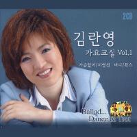 가요교실 Vol.1