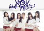 Season Of Glass專輯_GFRIENDSeason Of Glass最新專輯