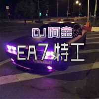 EA7特工