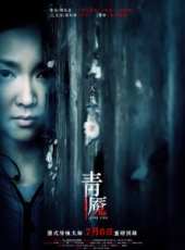 最新香港恐怖電影_香港恐怖電影大全/排行榜_好看的電影