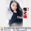 紫心霧歌曲歌詞大全_紫心霧最新歌曲歌詞