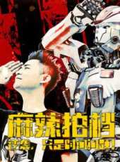 石磊演過的電影電視劇線上看_影視作品大全_好看的明星