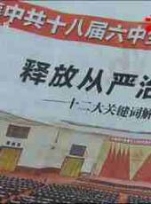 河北新聞聯播最新一期線上看_全集完整版高清線上看 - 蟲蟲綜藝