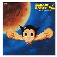 鉄腕アトム オリジナル サウンドトラック (1980年日本テレビ系全國ネットアニメーション)