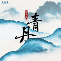 阿粘粘歌曲歌詞大全_阿粘粘最新歌曲歌詞